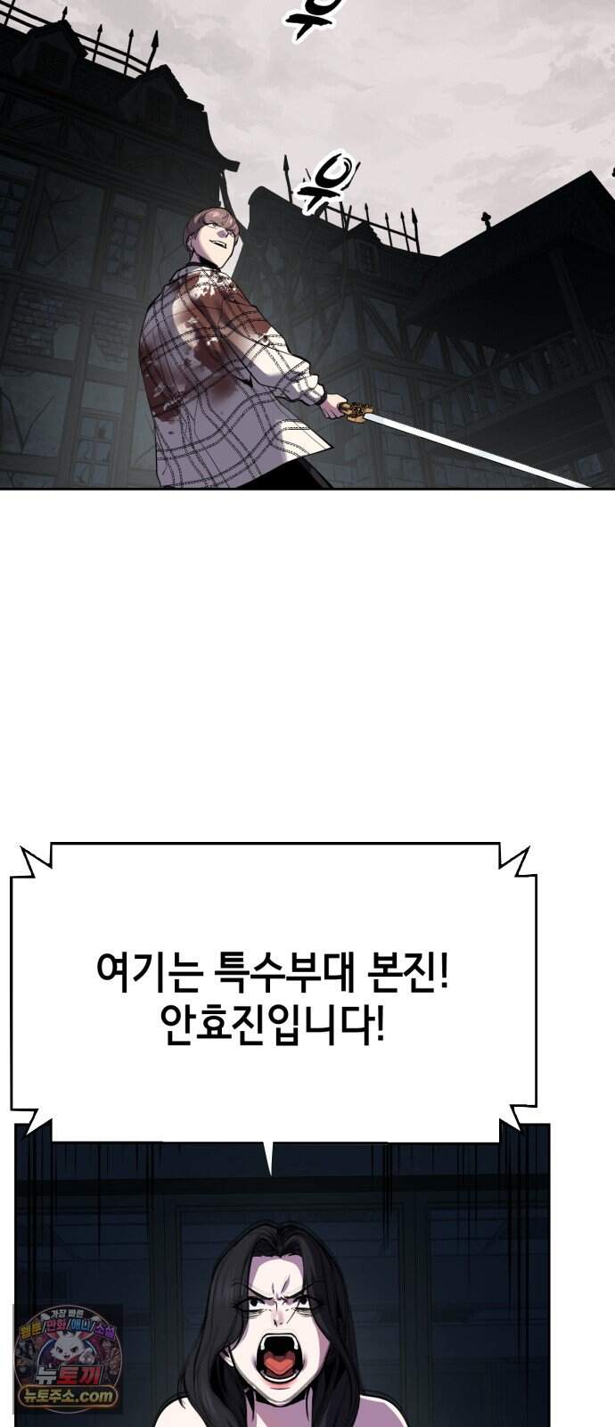 사신소년 최종장 22화 반더인젤 탈출 110
