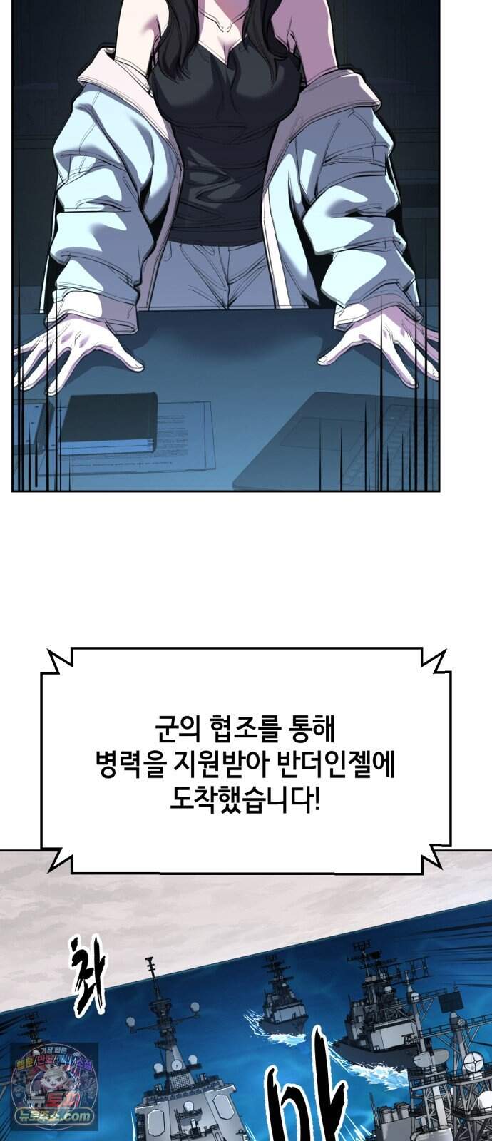 사신소년 최종장 22화 반더인젤 탈출 111