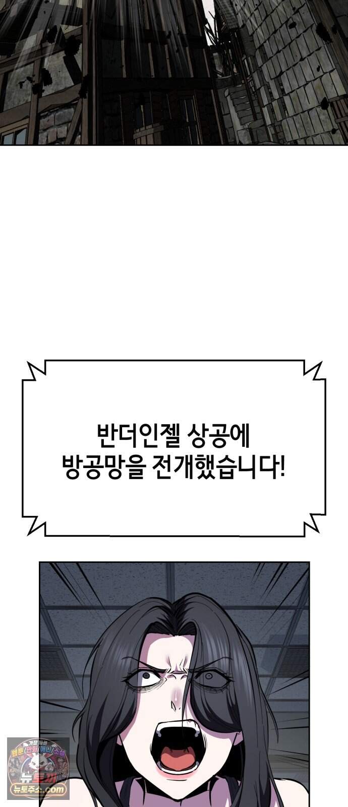 사신소년 최종장 22화 반더인젤 탈출 114
