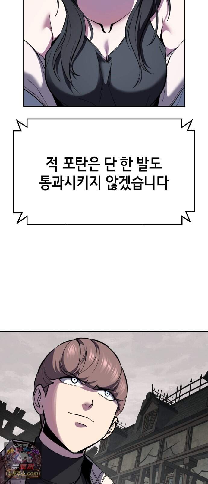 사신소년 최종장 22화 반더인젤 탈출 115