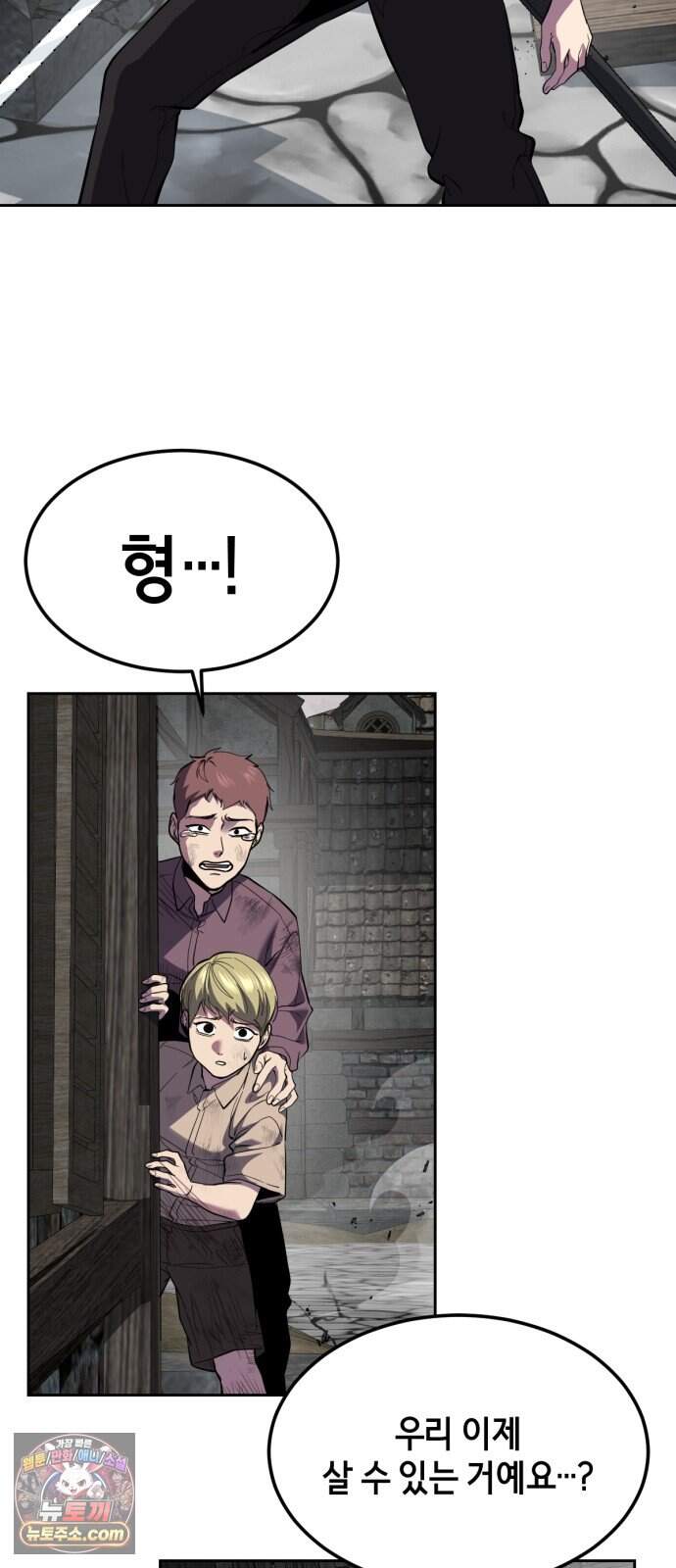 사신소년 최종장 22화 반더인젤 탈출 118