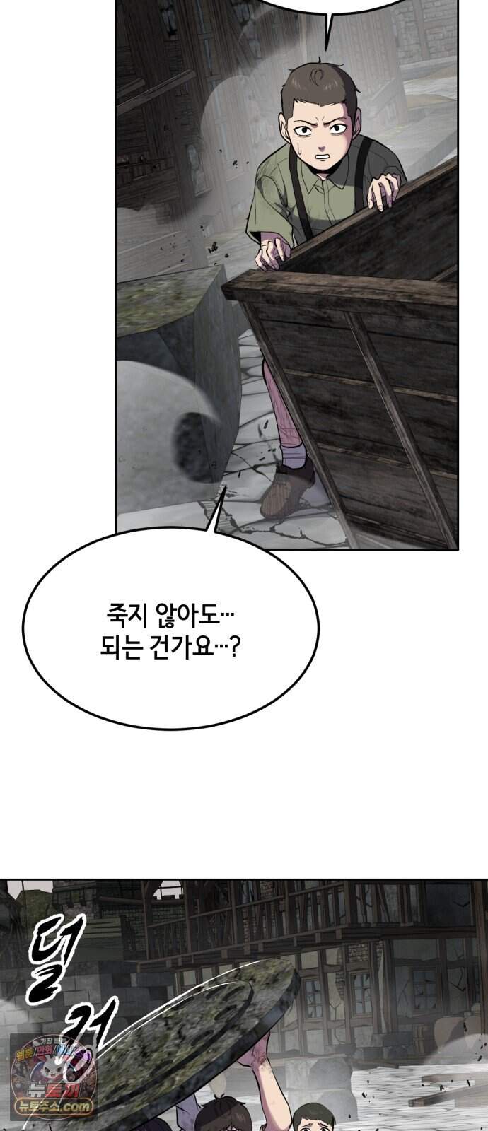 사신소년 최종장 22화 반더인젤 탈출 119