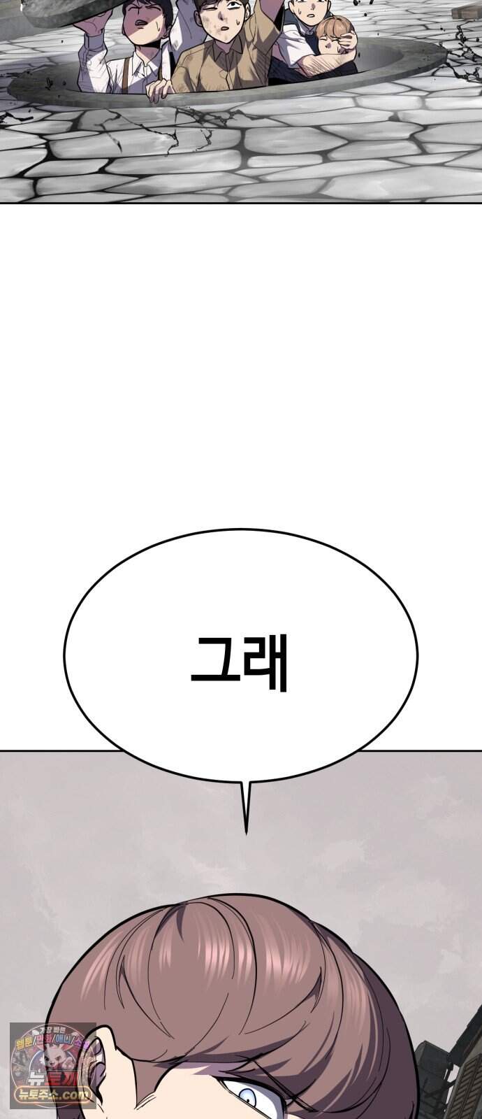 사신소년 최종장 22화 반더인젤 탈출 120