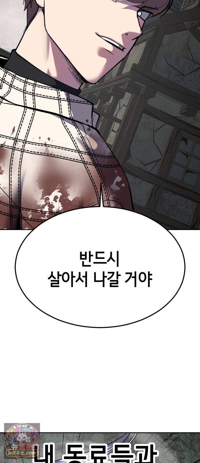 사신소년 최종장 22화 반더인젤 탈출 121