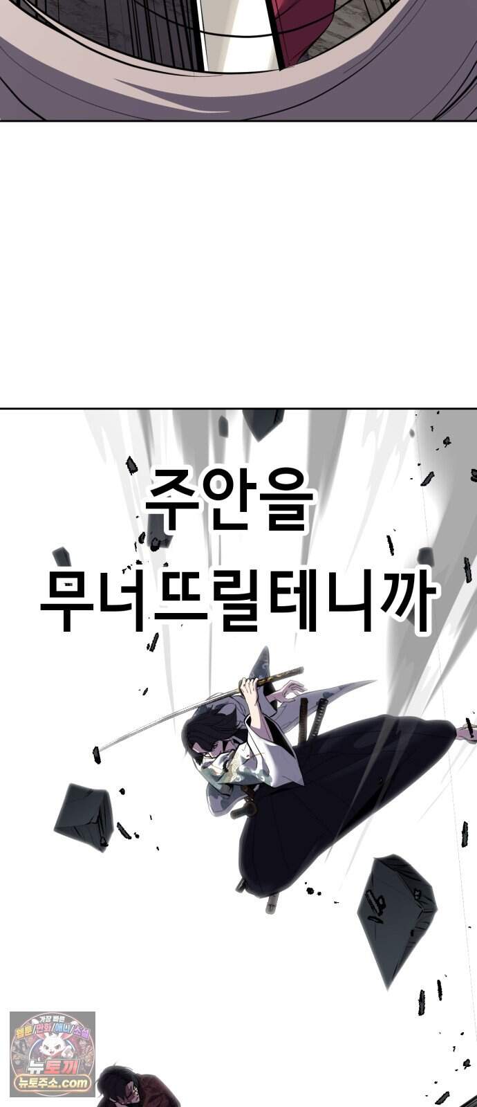 사신소년 최종장 22화 반더인젤 탈출 123