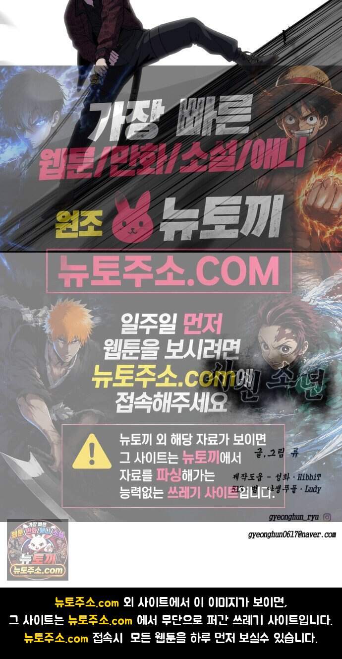 사신소년 최종장 22화 반더인젤 탈출 124
