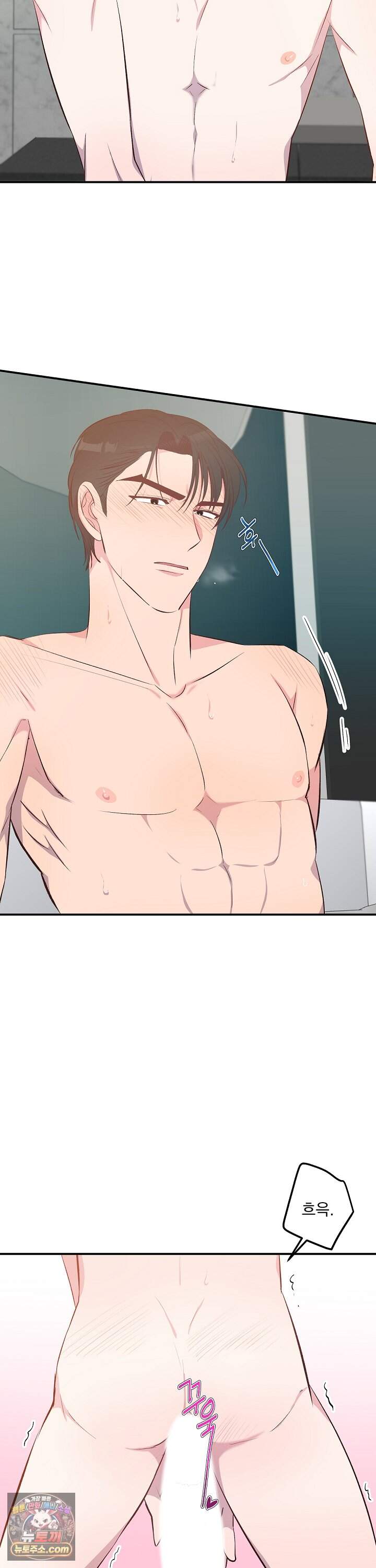 무인도 로망스 40화 5