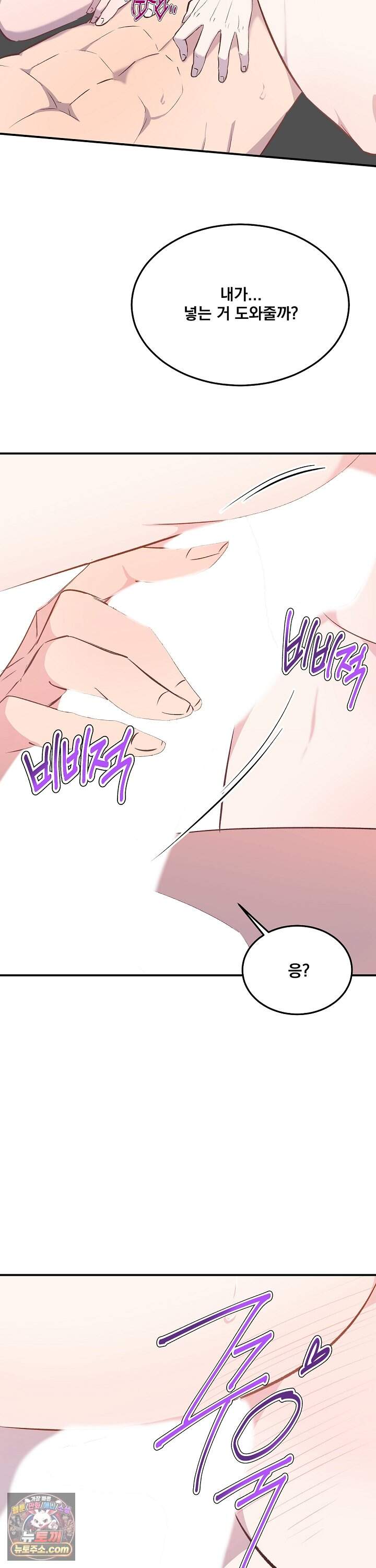 무인도 로망스 40화 7