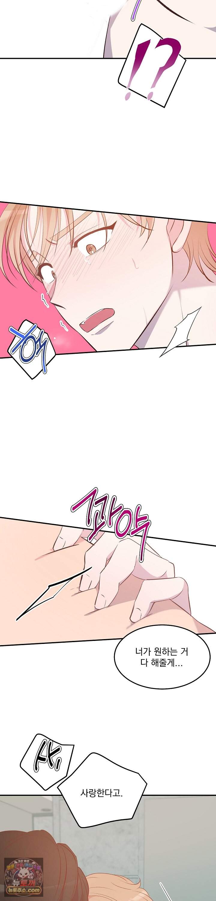 무인도 로망스 40화 8