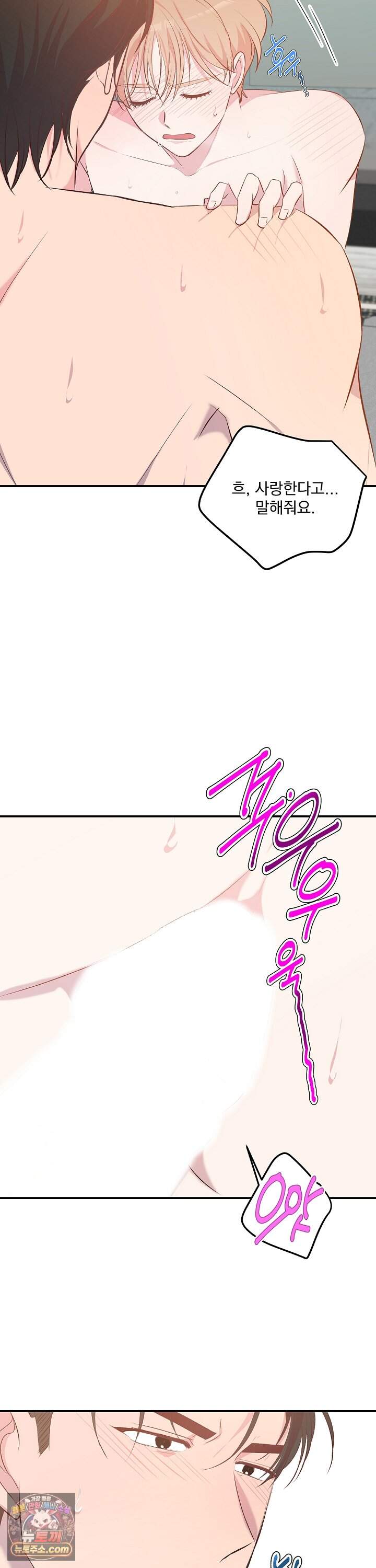 무인도 로망스 40화 9