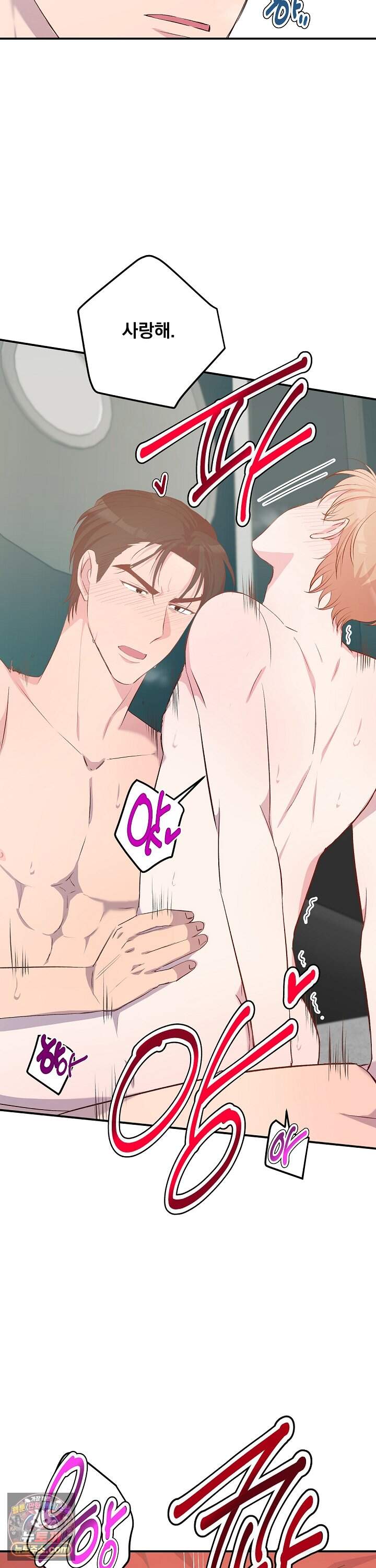 무인도 로망스 40화 10