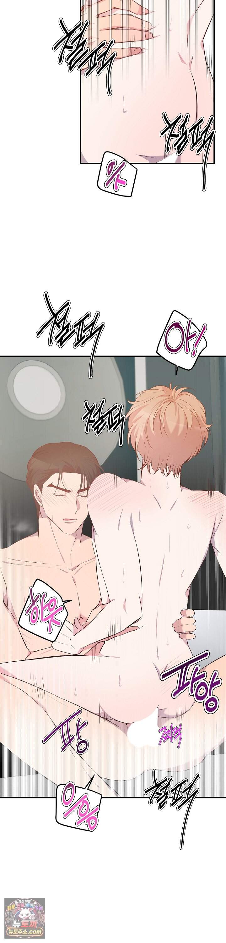 무인도 로망스 40화 12