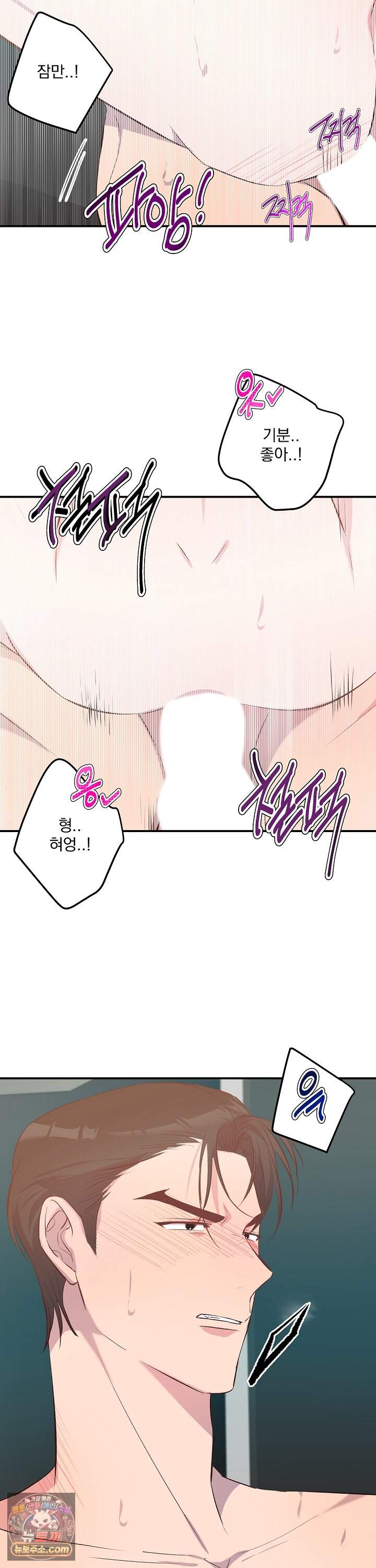 무인도 로망스 40화 14