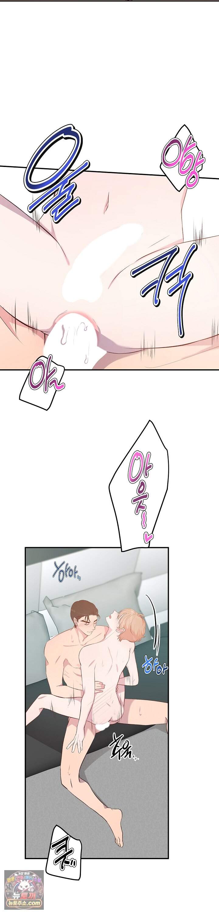 무인도 로망스 40화 15