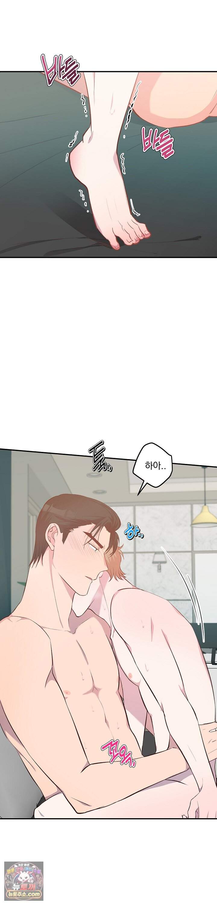 무인도 로망스 40화 16