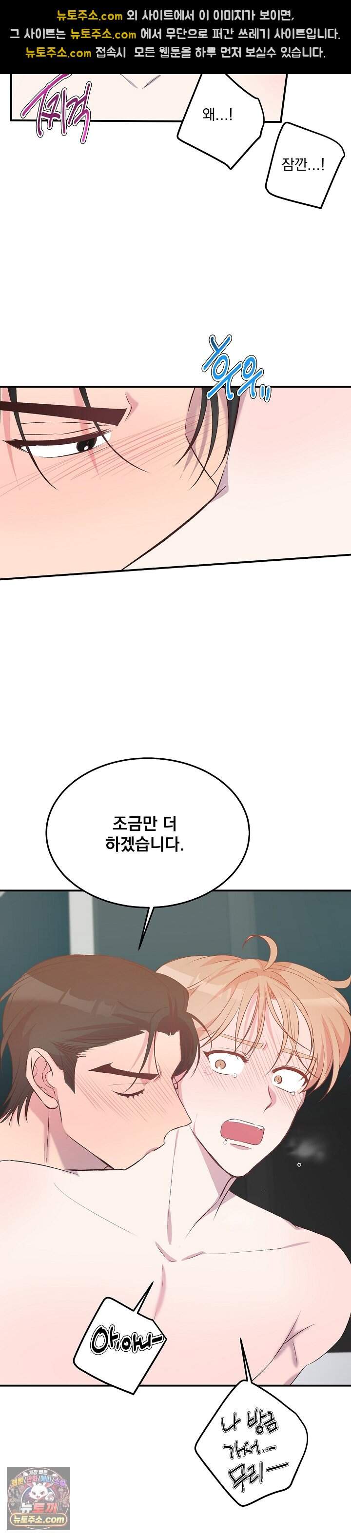 무인도 로망스 40화 20