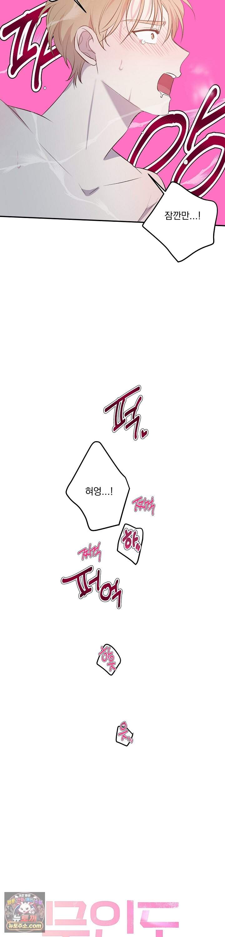 무인도 로망스 40화 22