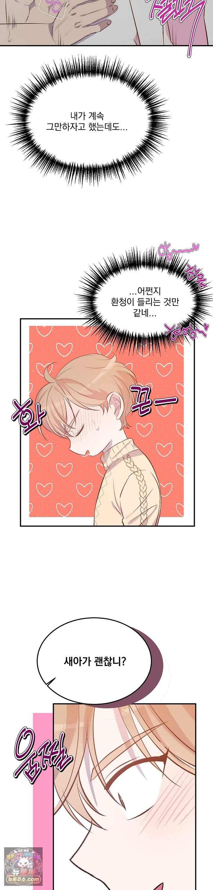무인도 로망스 40화 25