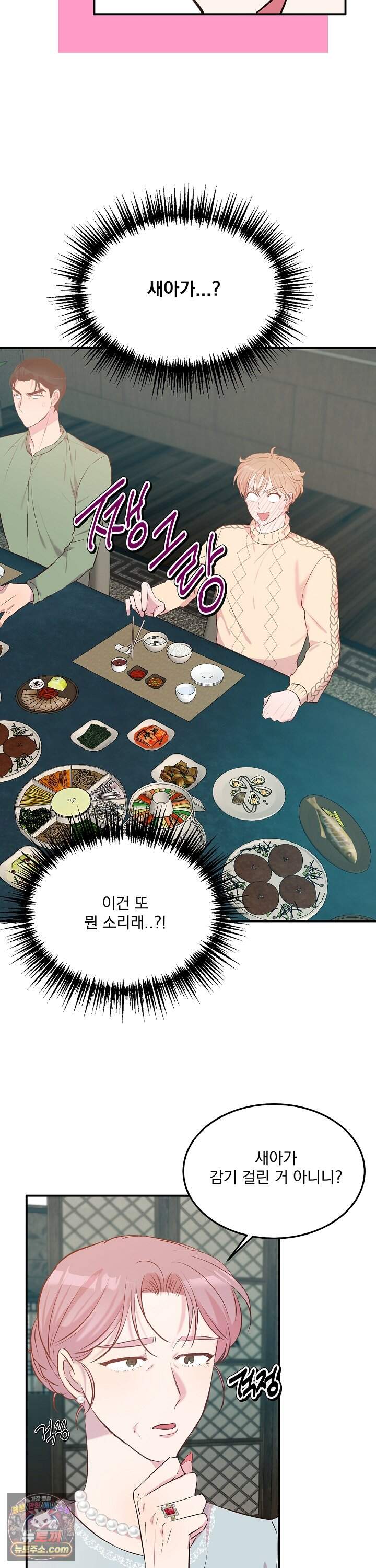무인도 로망스 40화 26