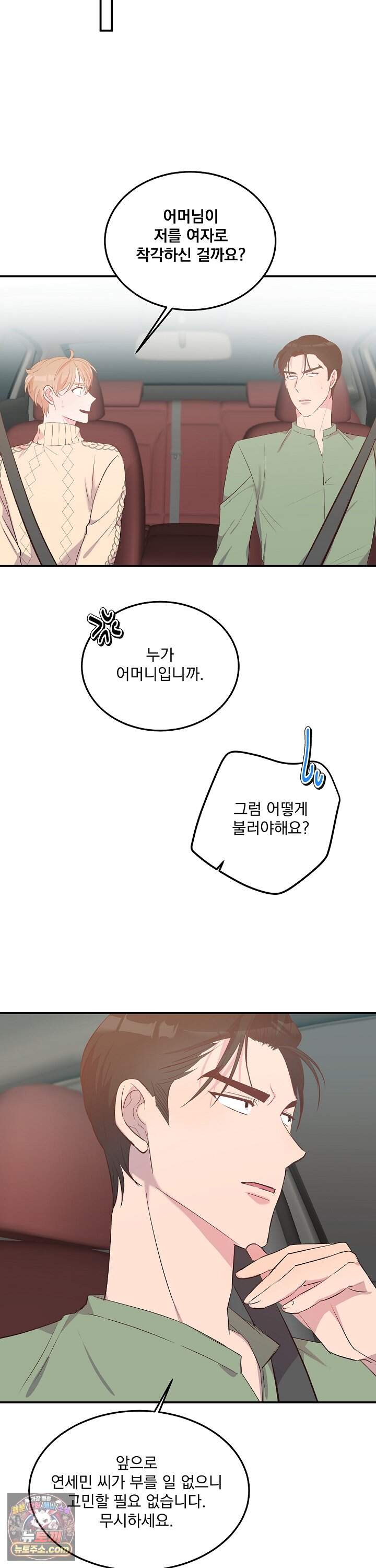 무인도 로망스 40화 29