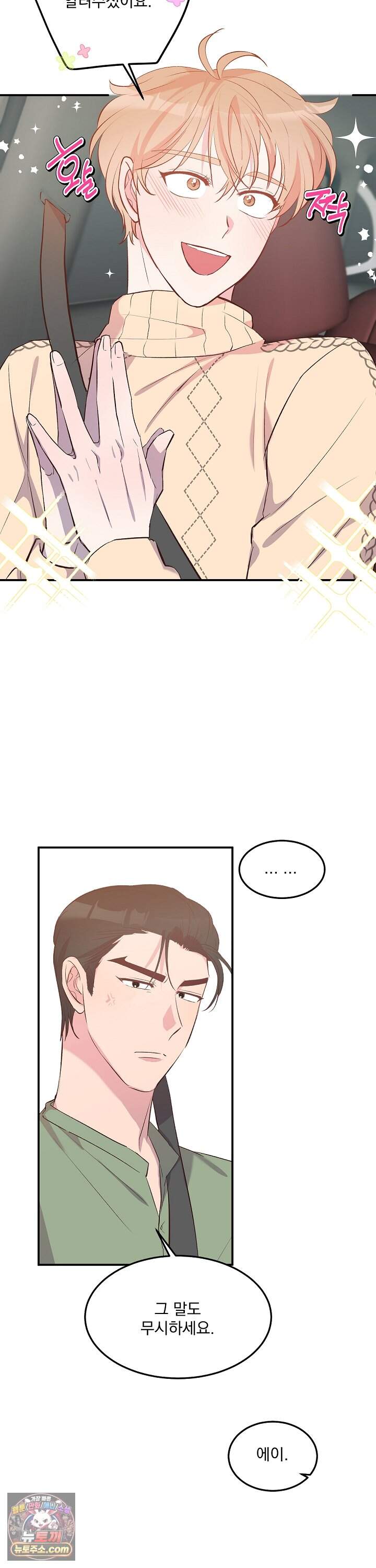 무인도 로망스 40화 32