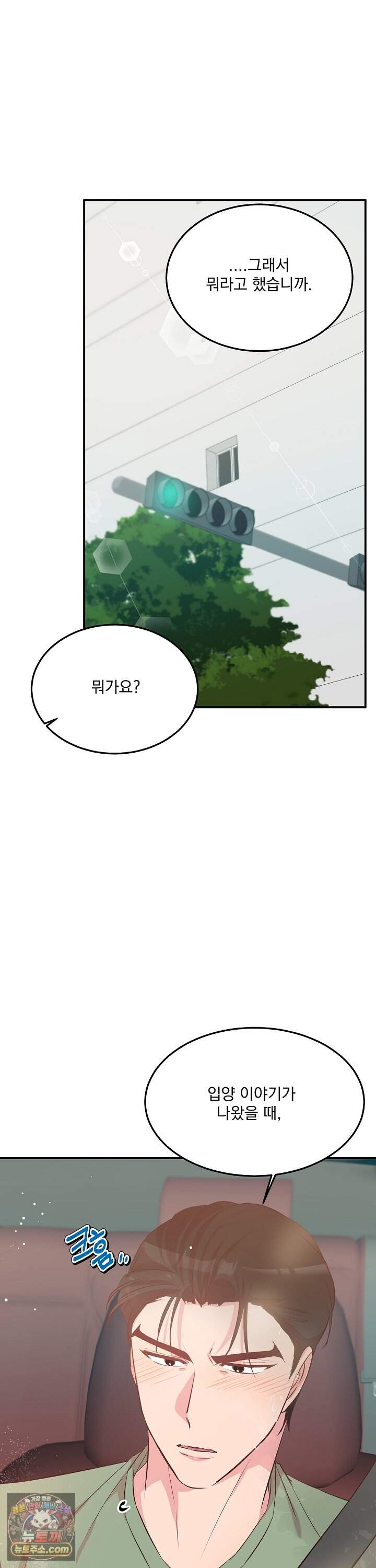 무인도 로망스 40화 34