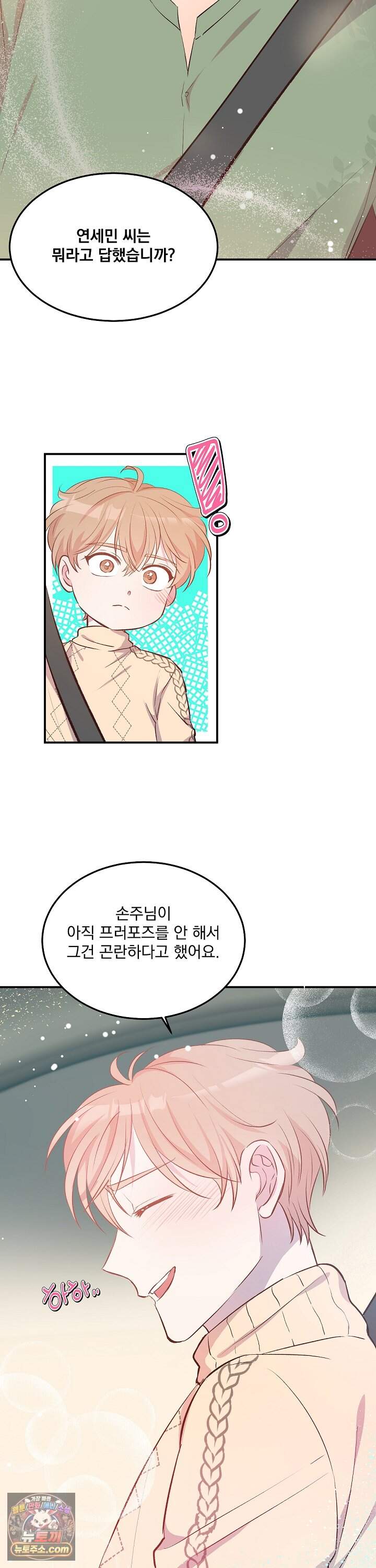 무인도 로망스 40화 35