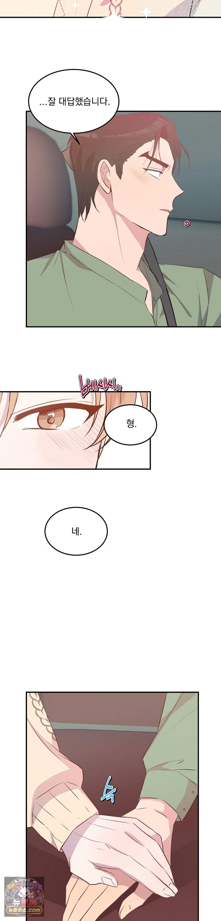 무인도 로망스 40화 36