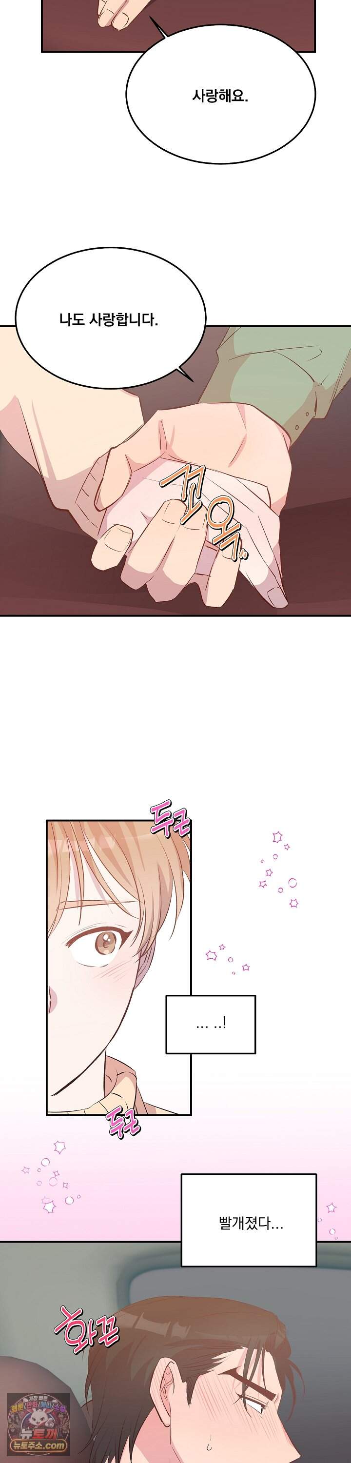 무인도 로망스 40화 37