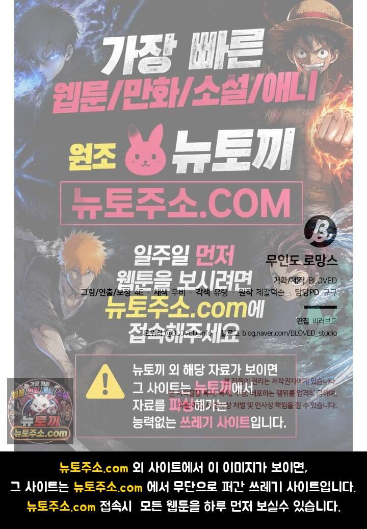 무인도 로망스 40화 39