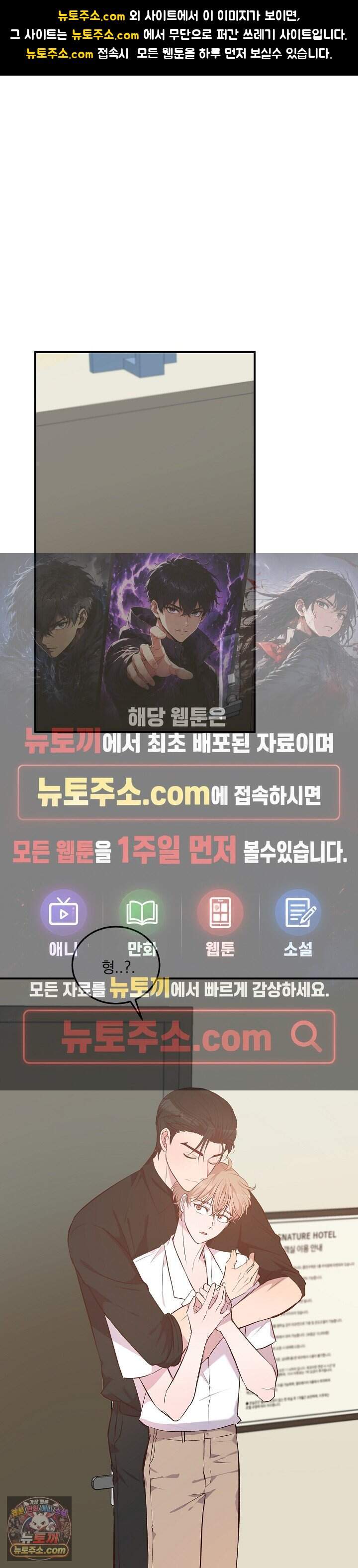 무인도 로망스 50화 1