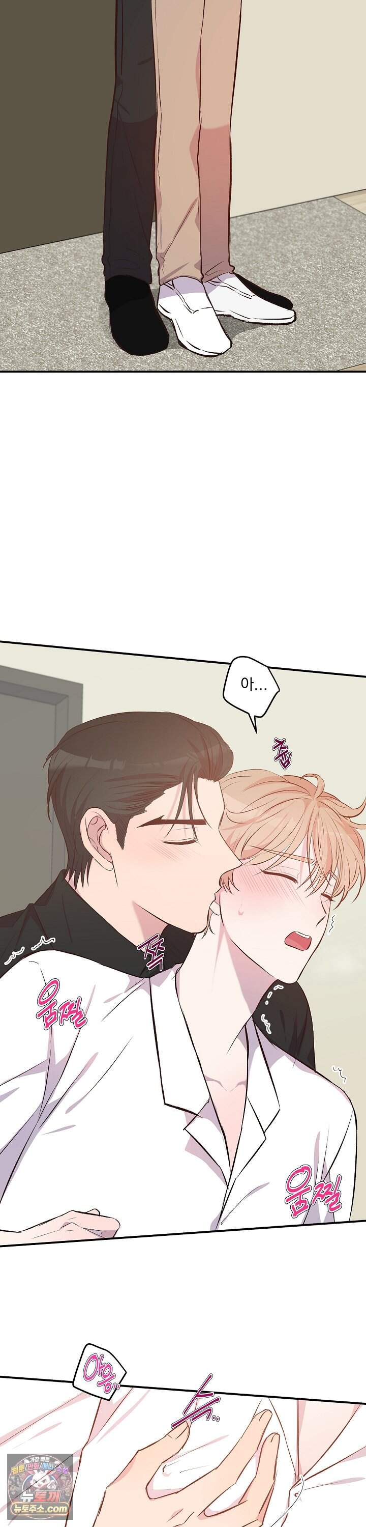 무인도 로망스 50화 2