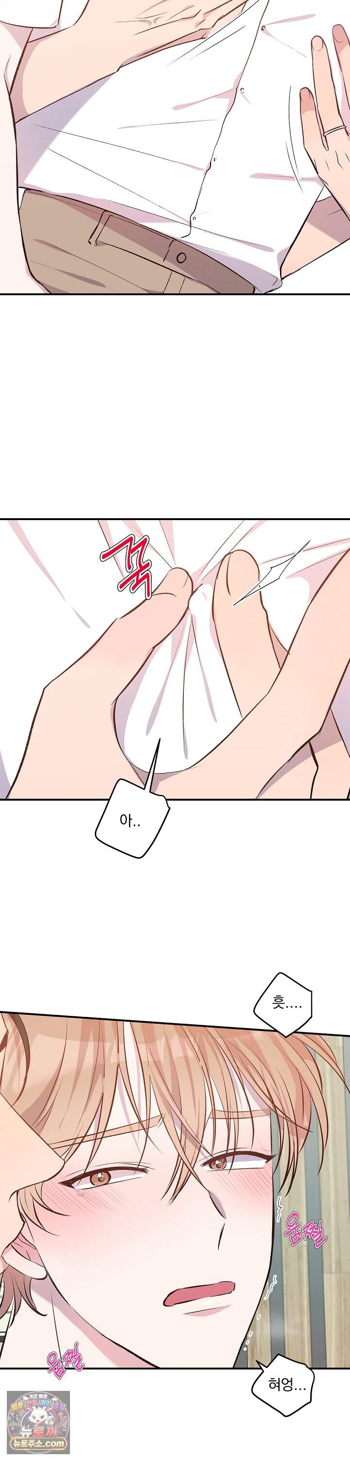 무인도 로망스 50화 3