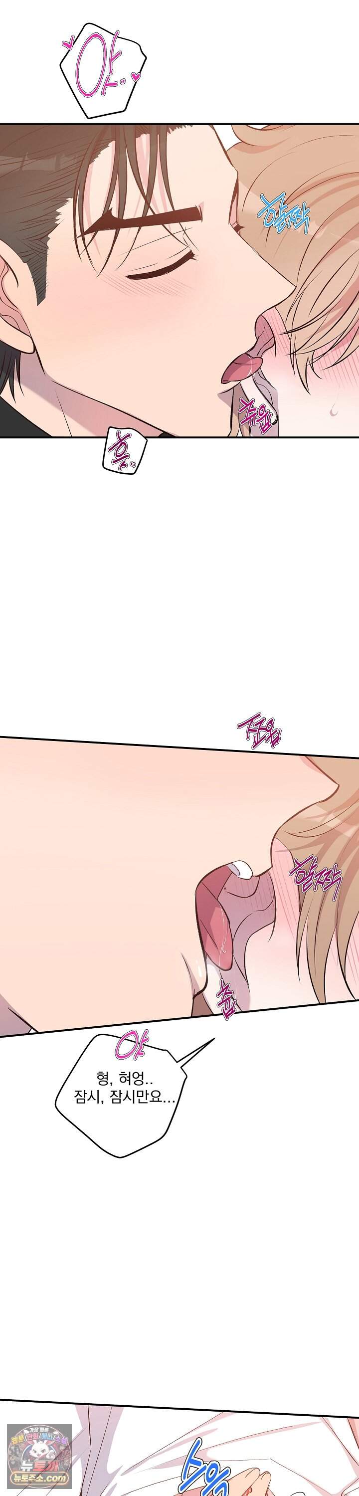 무인도 로망스 50화 4