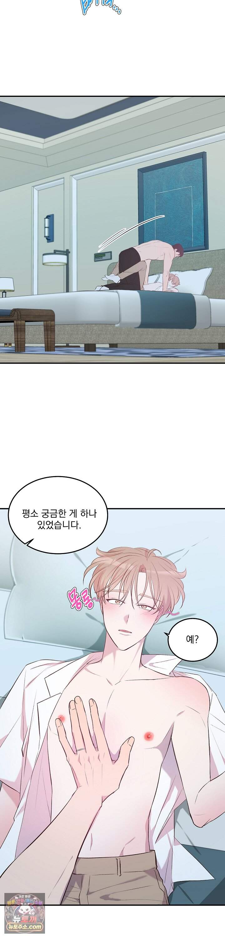 무인도 로망스 50화 15