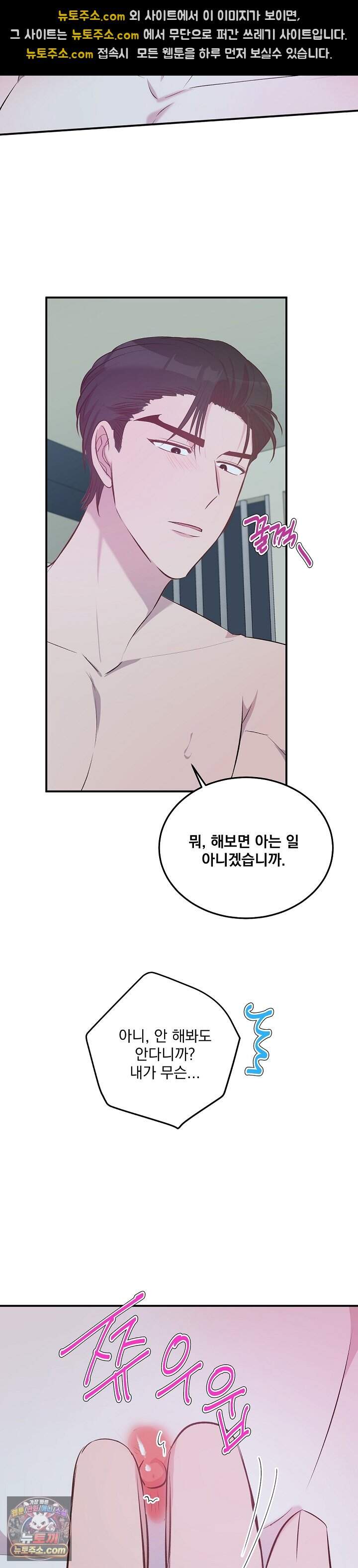 무인도 로망스 50화 18
