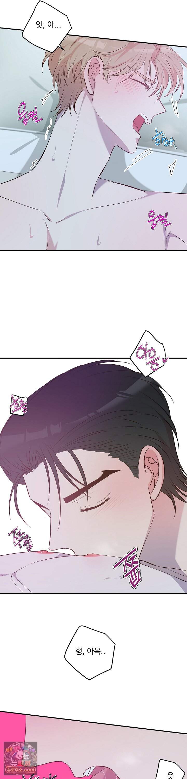 무인도 로망스 50화 20