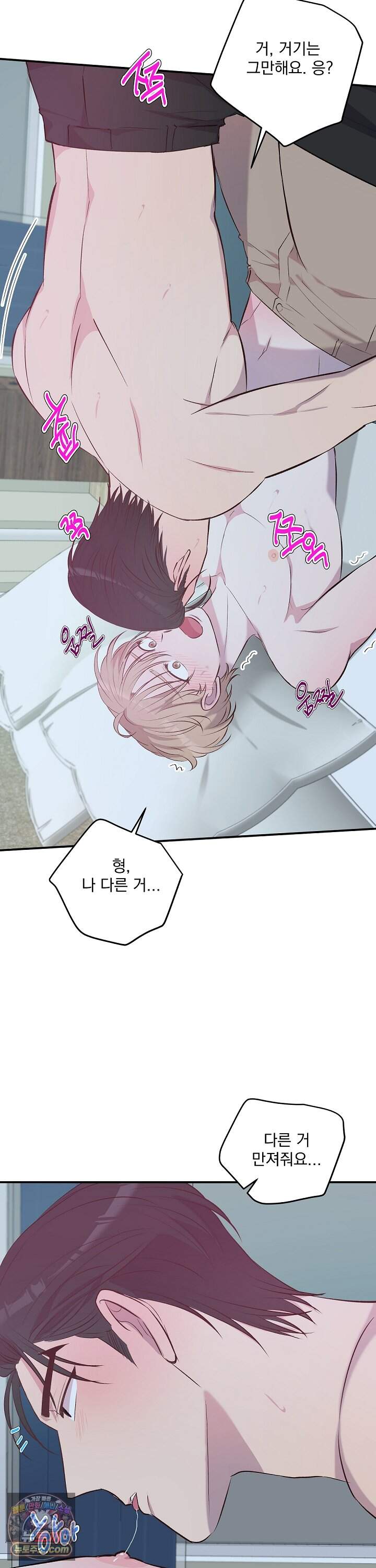 무인도 로망스 50화 22