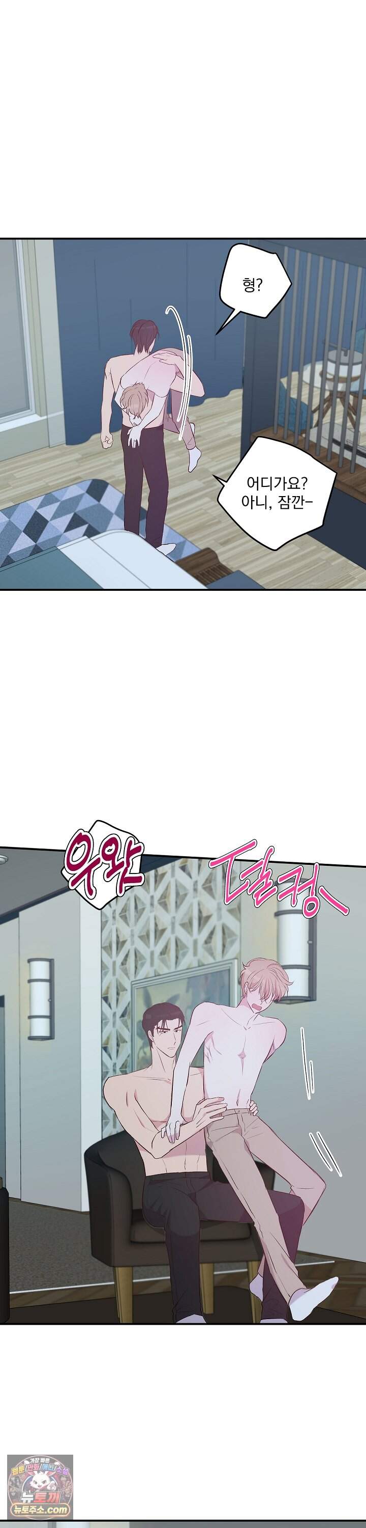 무인도 로망스 50화 26