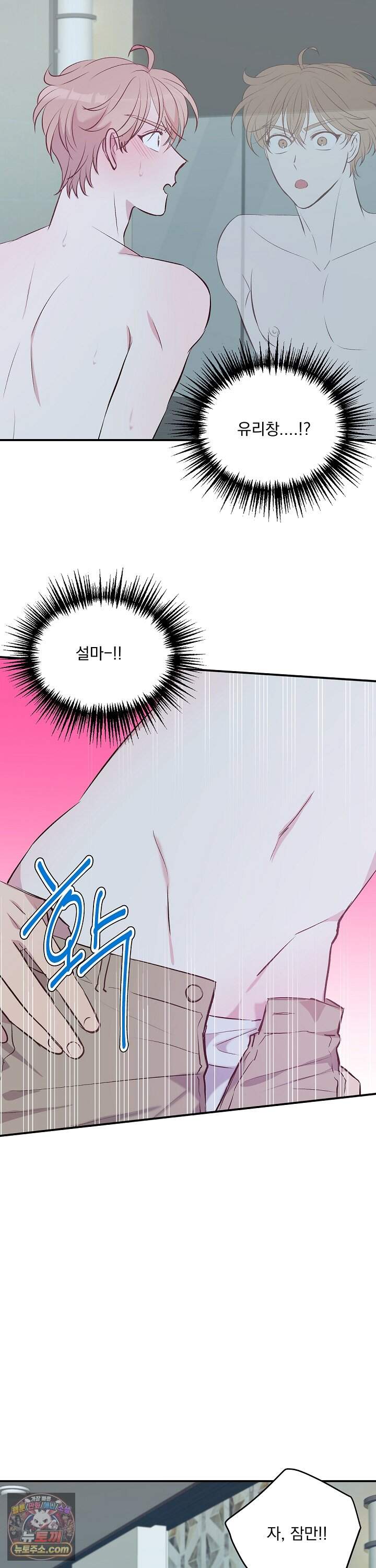 무인도 로망스 50화 27