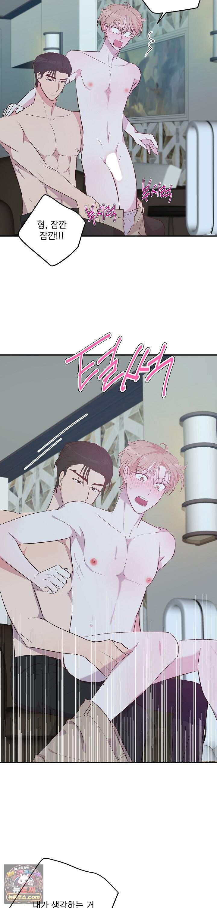 무인도 로망스 50화 28