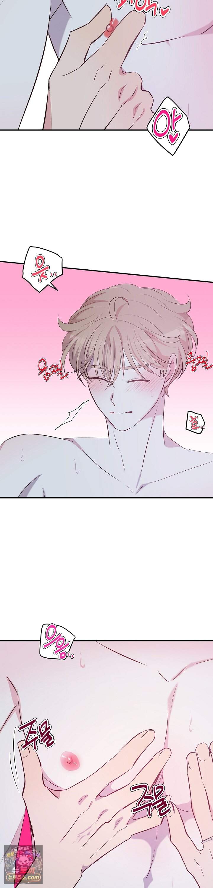 무인도 로망스 50화 31