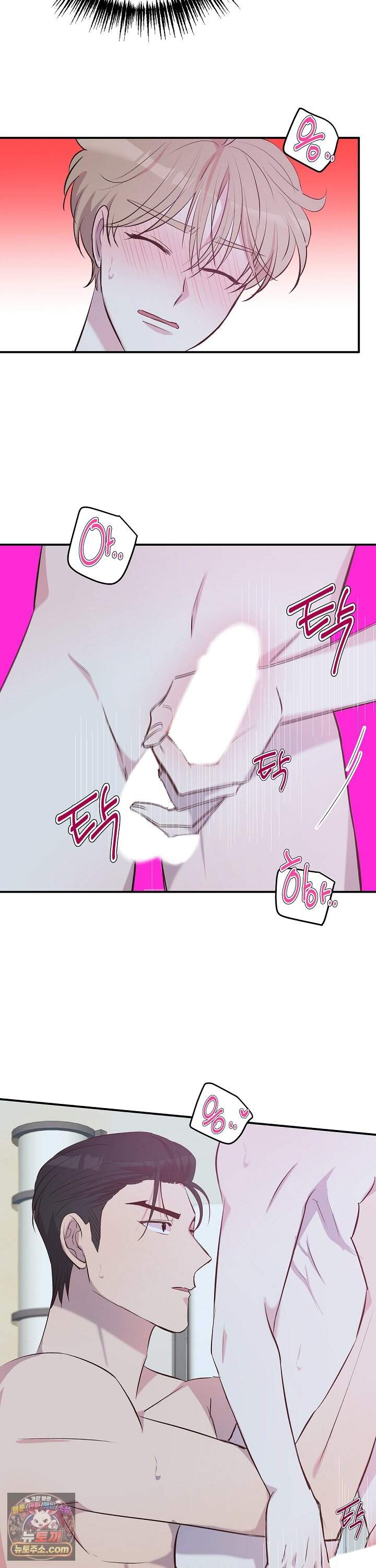 무인도 로망스 50화 33