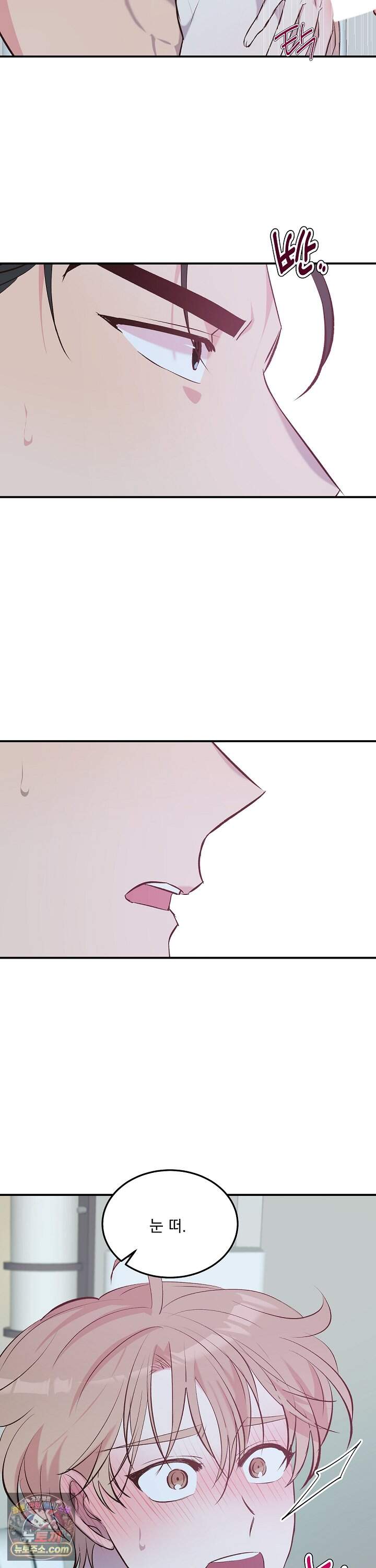 무인도 로망스 50화 34