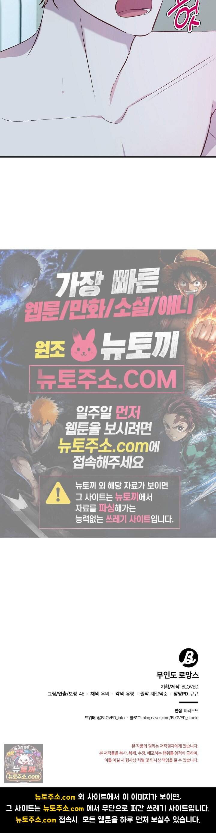 무인도 로망스 50화 35