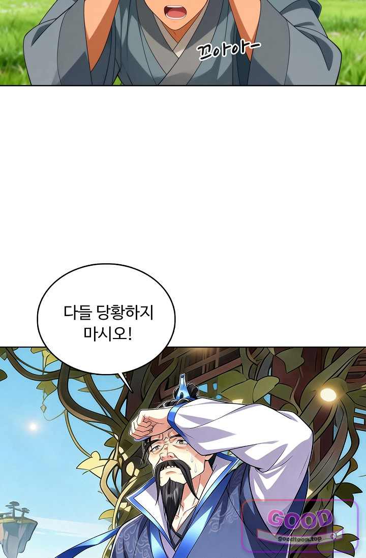 100만 년 만에 귀환하다 316화 6