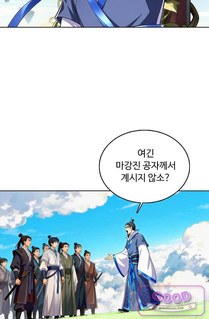 100만 년 만에 귀환하다 316화 7