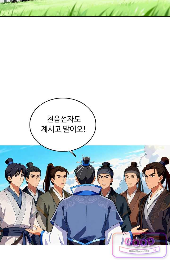100만 년 만에 귀환하다 316화 8