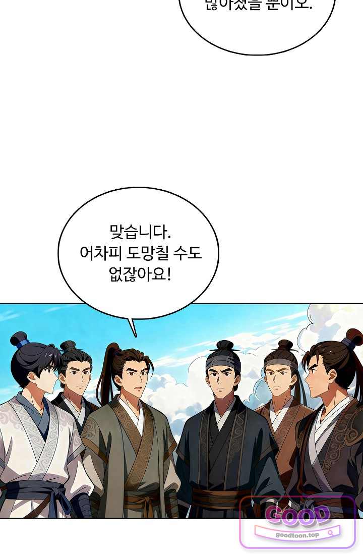 100만 년 만에 귀환하다 316화 10