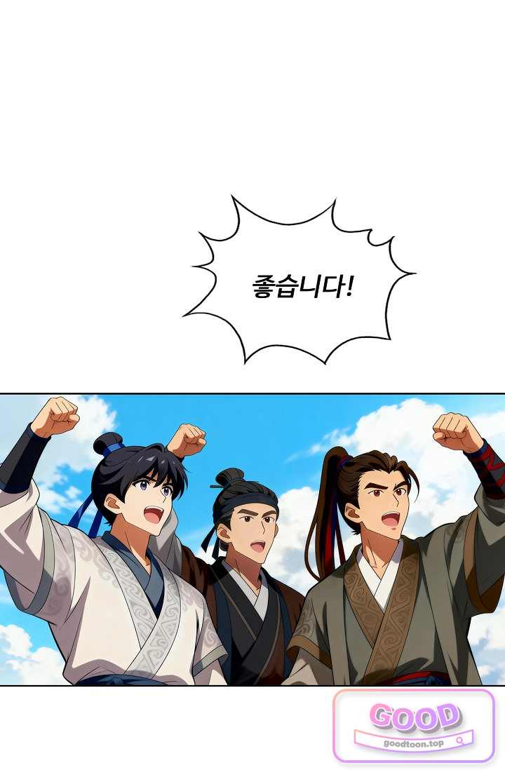 100만 년 만에 귀환하다 316화 12